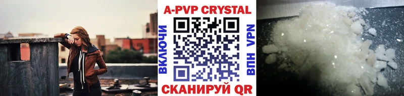 A PVP Соль  Аша 