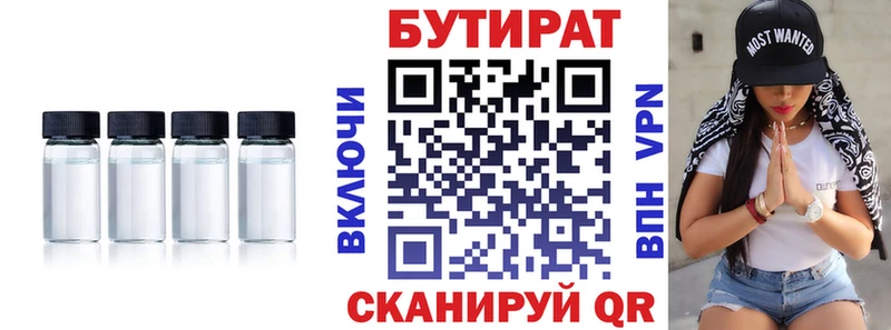 магазин продажи   Аша  Бутират BDO 33% 