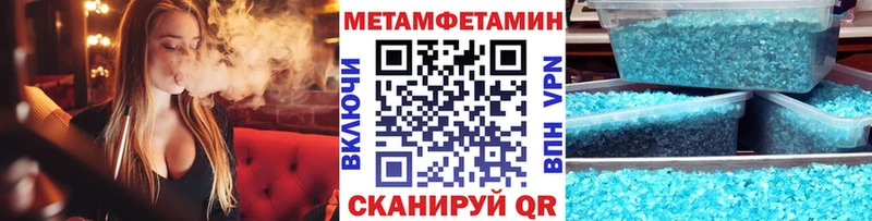Первитин мет  закладка  Аша 